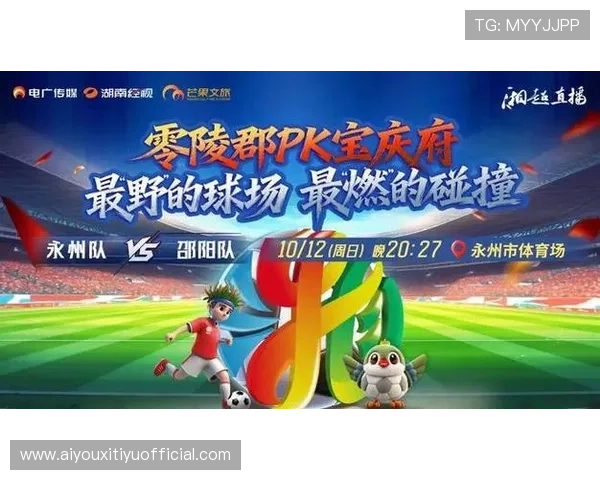 红网视频号与时刻新闻APP联合同步直播湘超赛事精彩瞬间